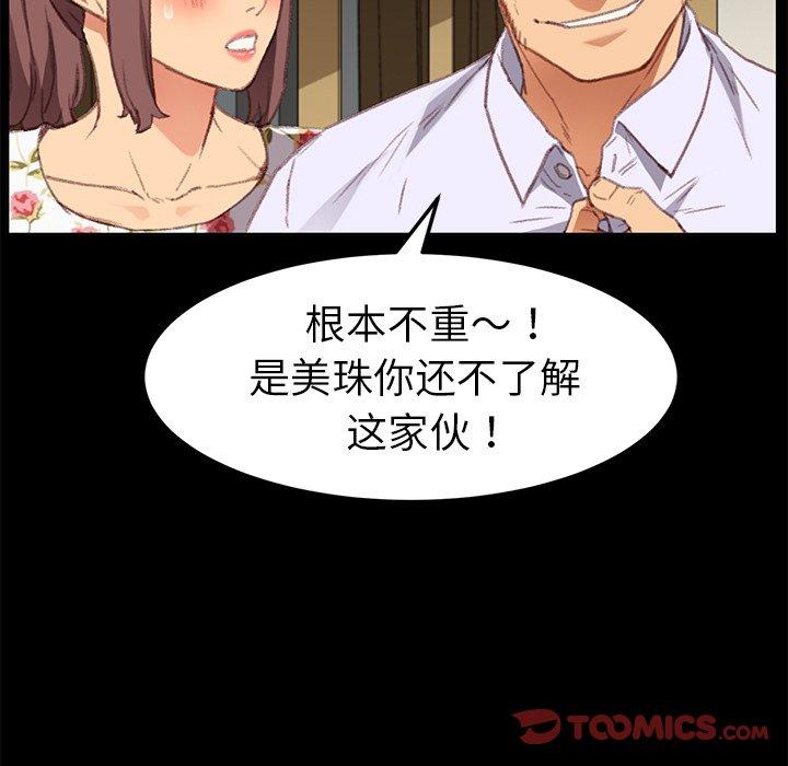 乖乖上钩[抖漫]韩漫全集-乖乖上钩-第 31 话无删减无遮挡章节图片 