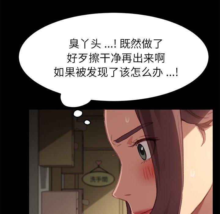 乖乖上钩[抖漫]韩漫全集-乖乖上钩-第 31 话无删减无遮挡章节图片 