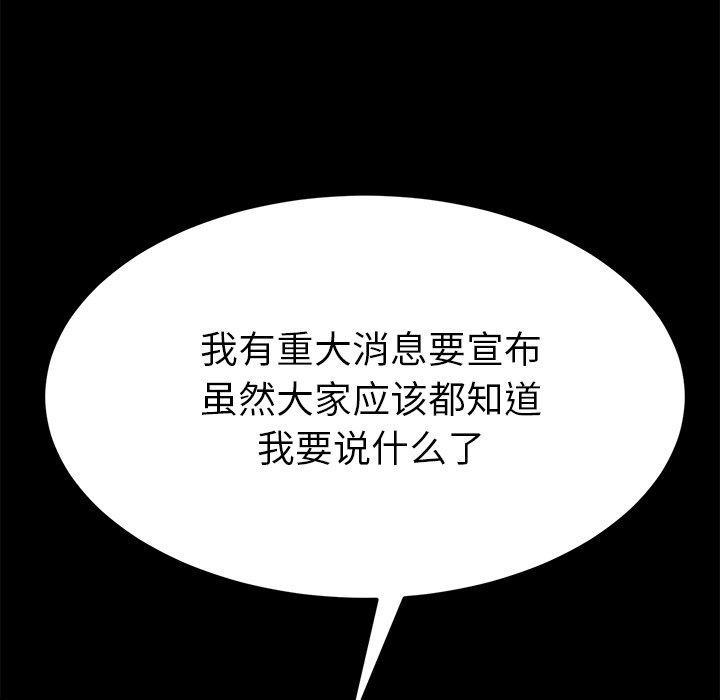 乖乖上钩[抖漫]韩漫全集-乖乖上钩-第 31 话无删减无遮挡章节图片 