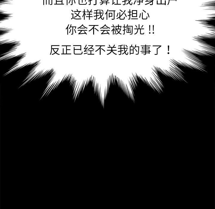 乖乖上钩[抖漫]韩漫全集-乖乖上钩-第 31 话无删减无遮挡章节图片 