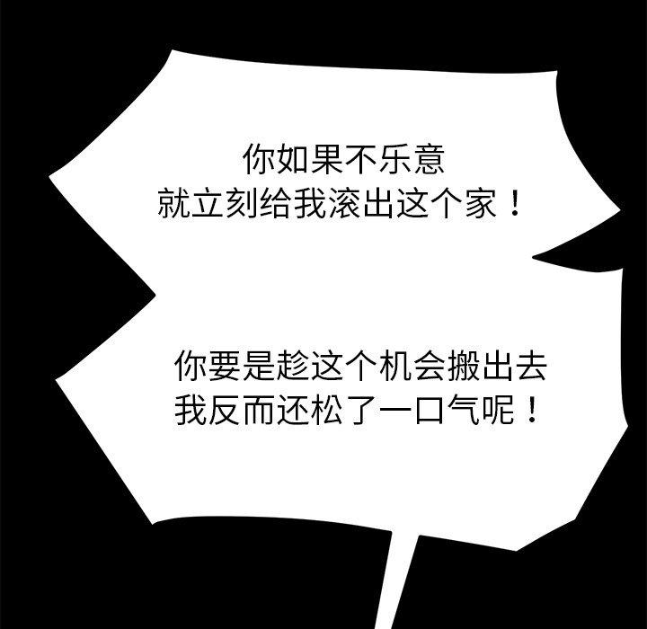 乖乖上钩[抖漫]韩漫全集-乖乖上钩-第 31 话无删减无遮挡章节图片 