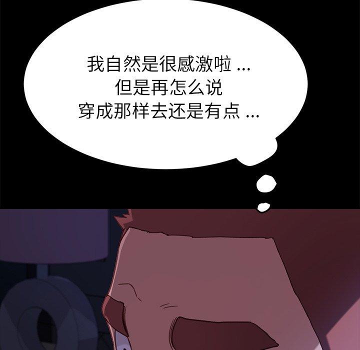 乖乖上钩[抖漫]韩漫全集-乖乖上钩-第 31 话无删减无遮挡章节图片 