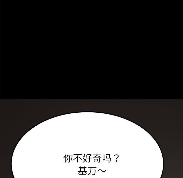 乖乖上钩[抖漫]韩漫全集-乖乖上钩-第 31 话无删减无遮挡章节图片 