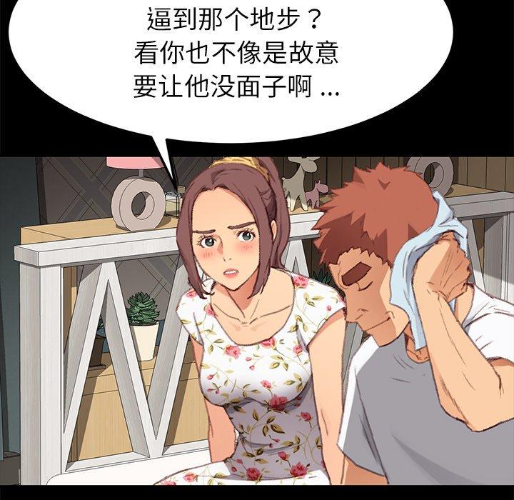 乖乖上钩[抖漫]韩漫全集-乖乖上钩-第 31 话无删减无遮挡章节图片 