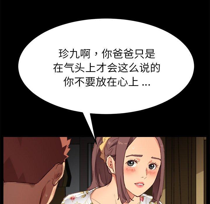 乖乖上钩[抖漫]韩漫全集-乖乖上钩-第 31 话无删减无遮挡章节图片 