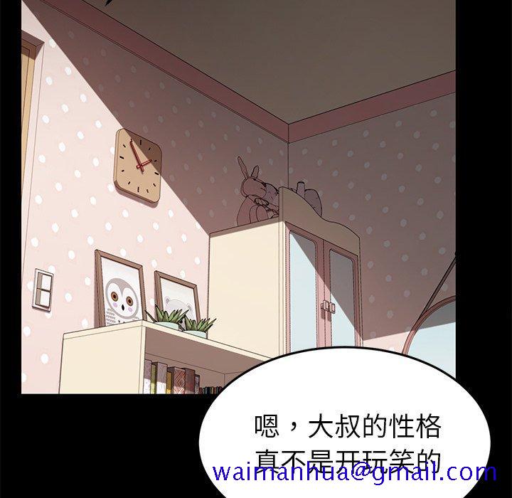 乖乖上钩[抖漫]韩漫全集-乖乖上钩-第 31 话无删减无遮挡章节图片 