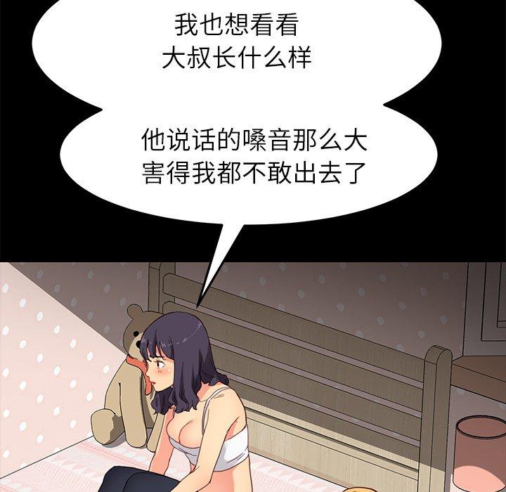 乖乖上钩[抖漫]韩漫全集-乖乖上钩-第 31 话无删减无遮挡章节图片 