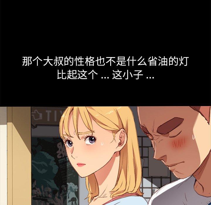 乖乖上钩[抖漫]韩漫全集-乖乖上钩-第 31 话无删减无遮挡章节图片 