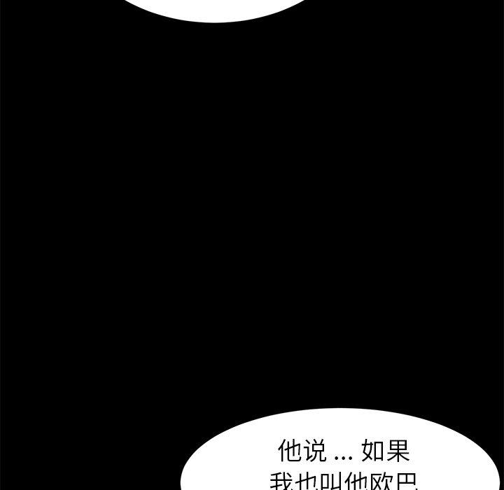 乖乖上钩[抖漫]韩漫全集-乖乖上钩-第 31 话无删减无遮挡章节图片 
