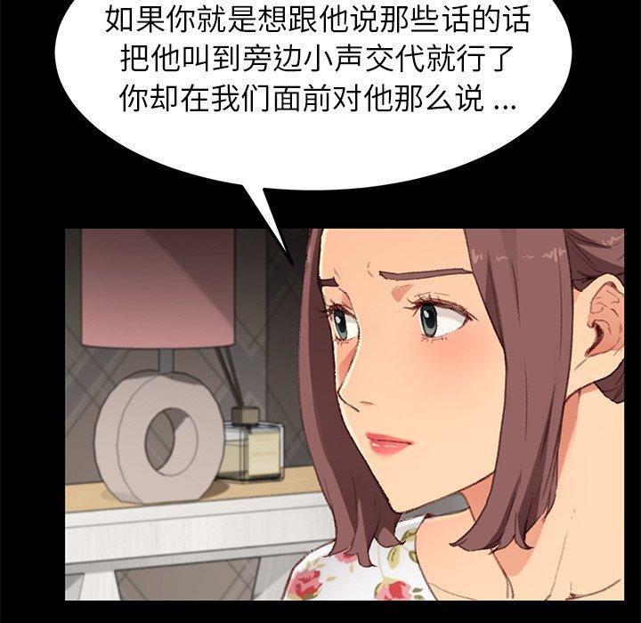 乖乖上钩[抖漫]韩漫全集-乖乖上钩-第 31 话无删减无遮挡章节图片 