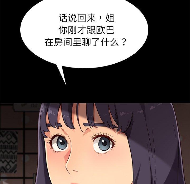 乖乖上钩[抖漫]韩漫全集-乖乖上钩-第 31 话无删减无遮挡章节图片 