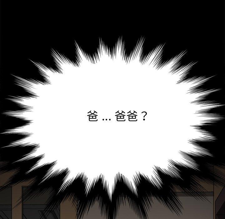 乖乖上钩[抖漫]韩漫全集-乖乖上钩-第 31 话无删减无遮挡章节图片 