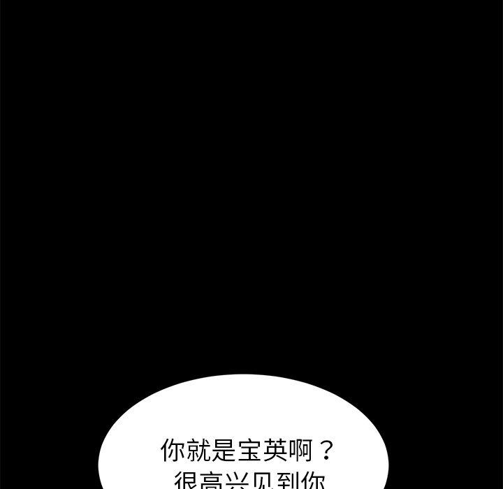 乖乖上钩[抖漫]韩漫全集-乖乖上钩-第 31 话无删减无遮挡章节图片 