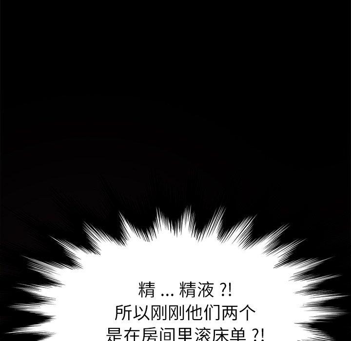 乖乖上钩[抖漫]韩漫全集-乖乖上钩-第 31 话无删减无遮挡章节图片 