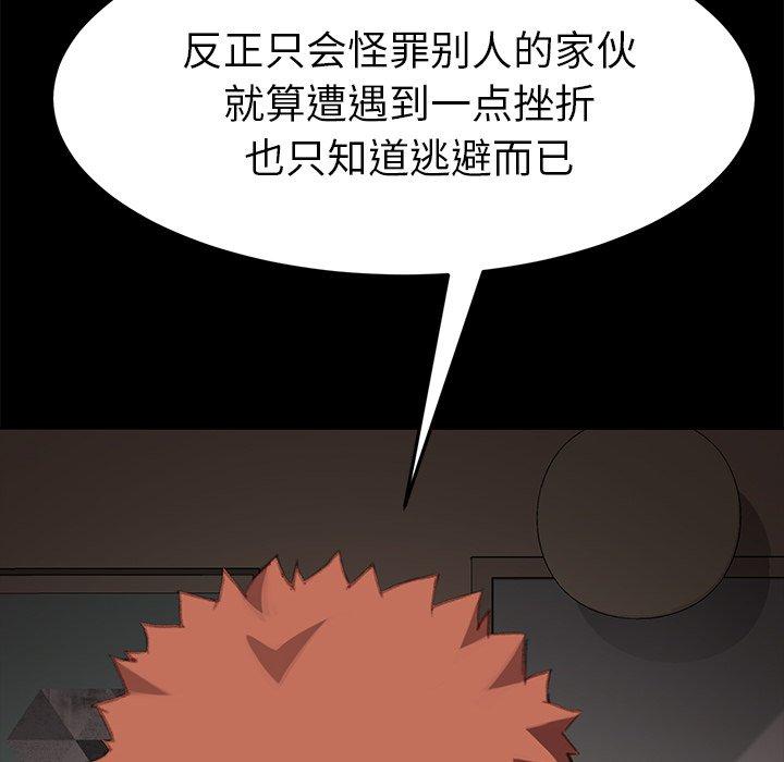 乖乖上钩[抖漫]韩漫全集-乖乖上钩-第 31 话无删减无遮挡章节图片 