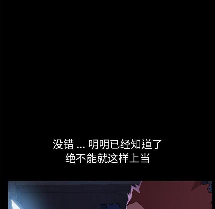 乖乖上钩[抖漫]韩漫全集-乖乖上钩-第 32 话无删减无遮挡章节图片 