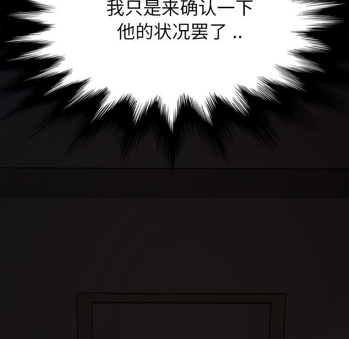 乖乖上钩[抖漫]韩漫全集-乖乖上钩-第 32 话无删减无遮挡章节图片 