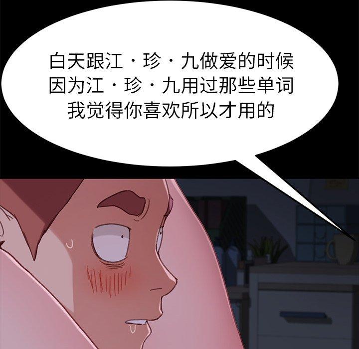 乖乖上钩[抖漫]韩漫全集-乖乖上钩-第 32 话无删减无遮挡章节图片 