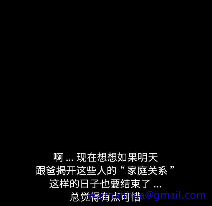 乖乖上钩[抖漫]韩漫全集-乖乖上钩-第 32 话无删减无遮挡章节图片 
