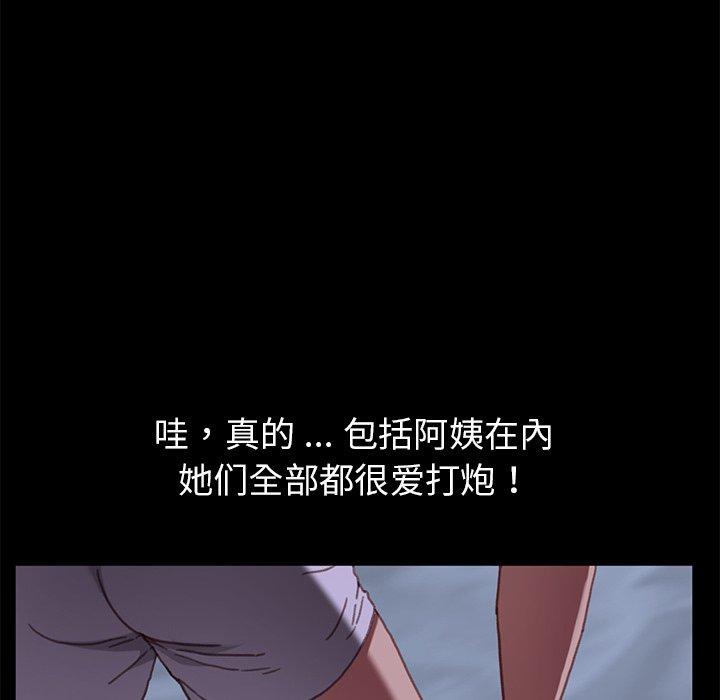 乖乖上钩[抖漫]韩漫全集-乖乖上钩-第 32 话无删减无遮挡章节图片 