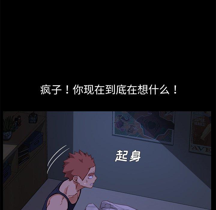 乖乖上钩[抖漫]韩漫全集-乖乖上钩-第 32 话无删减无遮挡章节图片 