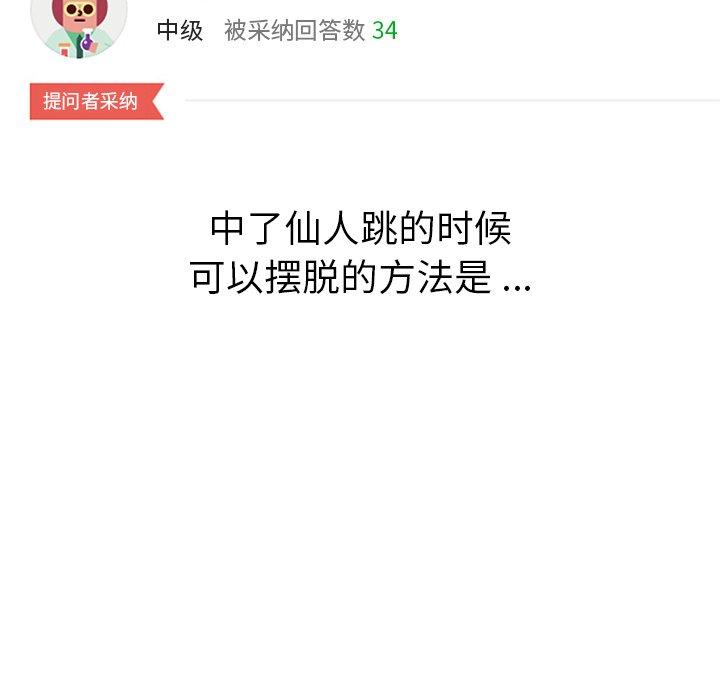 乖乖上钩[抖漫]韩漫全集-乖乖上钩-第 32 话无删减无遮挡章节图片 