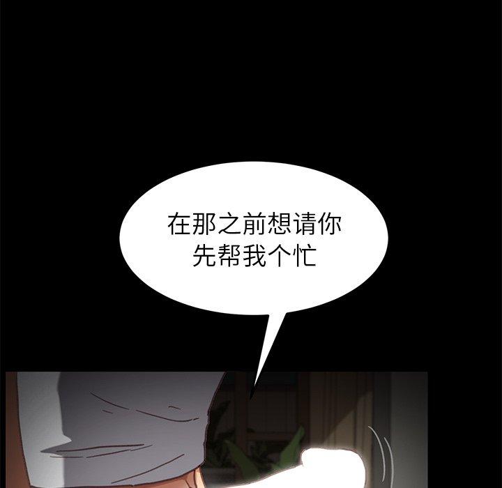 乖乖上钩[抖漫]韩漫全集-乖乖上钩-第 32 话无删减无遮挡章节图片 