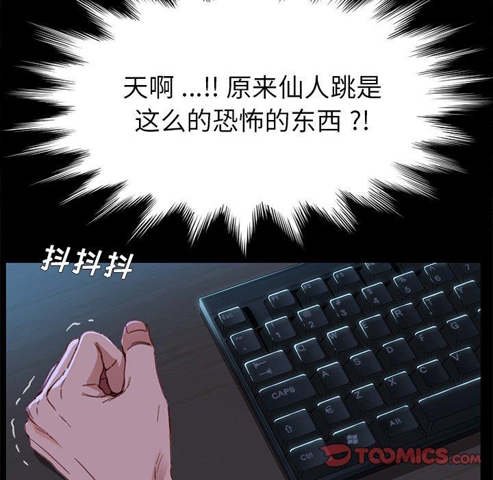 乖乖上钩[抖漫]韩漫全集-乖乖上钩-第 32 话无删减无遮挡章节图片 