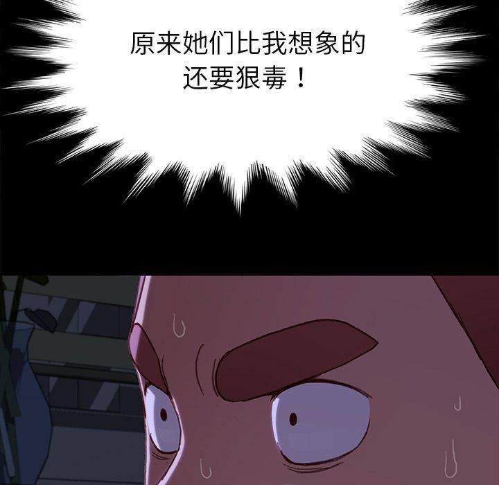 乖乖上钩[抖漫]韩漫全集-乖乖上钩-第 32 话无删减无遮挡章节图片 