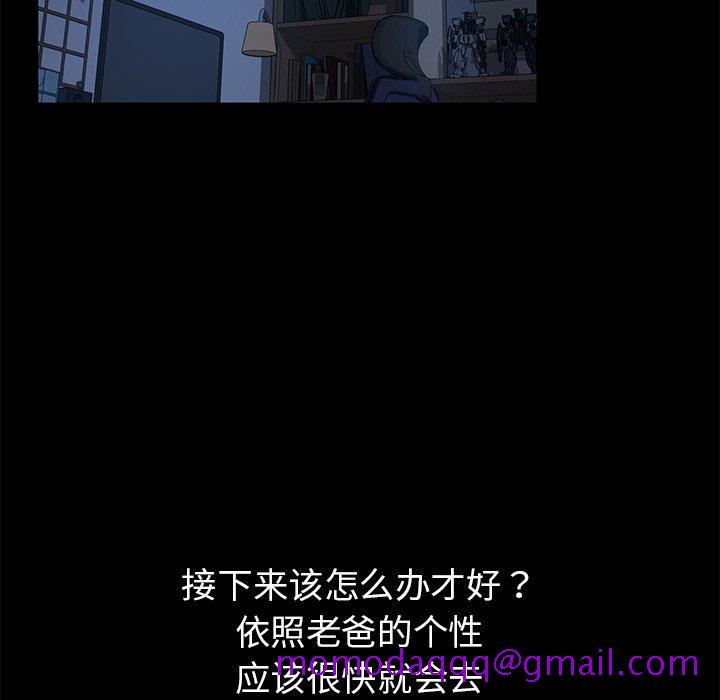 乖乖上钩[抖漫]韩漫全集-乖乖上钩-第 32 话无删减无遮挡章节图片 