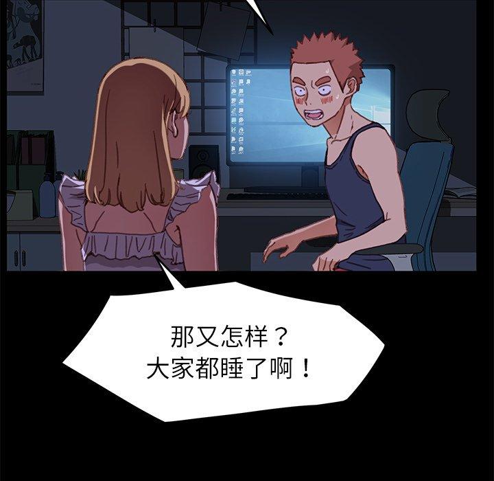 乖乖上钩[抖漫]韩漫全集-乖乖上钩-第 32 话无删减无遮挡章节图片 