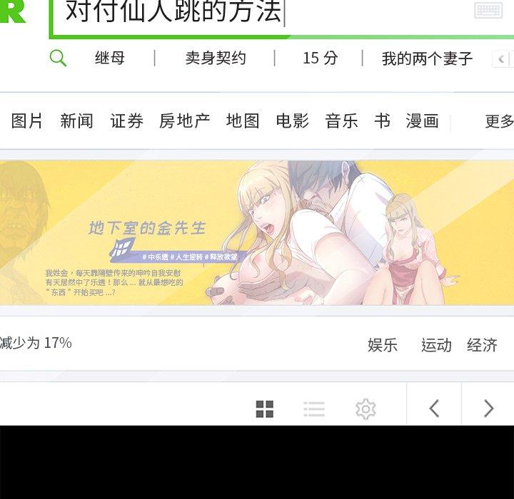 乖乖上钩[抖漫]韩漫全集-乖乖上钩-第 32 话无删减无遮挡章节图片 