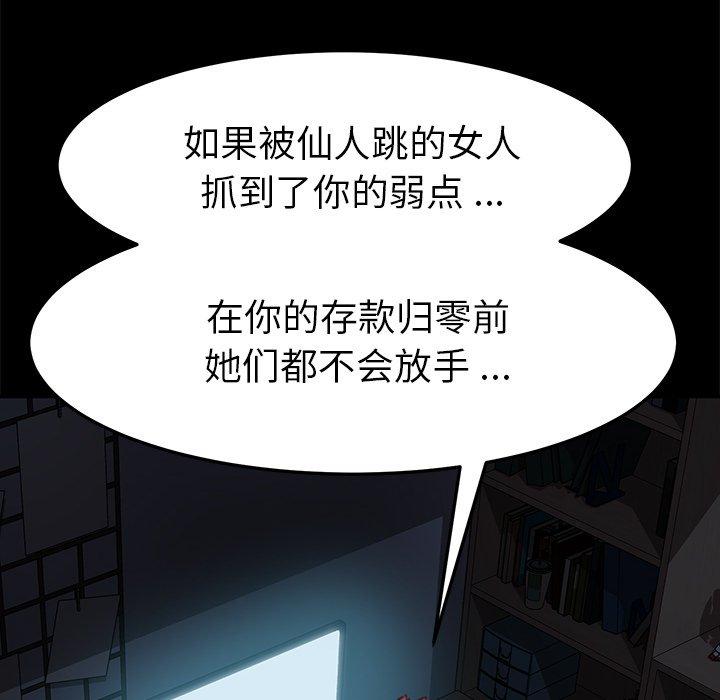 乖乖上钩[抖漫]韩漫全集-乖乖上钩-第 32 话无删减无遮挡章节图片 
