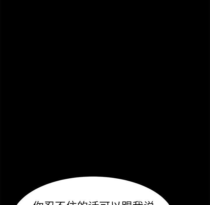 乖乖上钩[抖漫]韩漫全集-乖乖上钩-第 32 话无删减无遮挡章节图片 