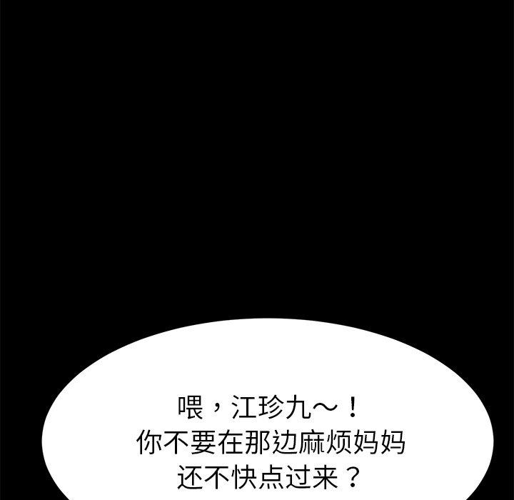 乖乖上钩[抖漫]韩漫全集-乖乖上钩-第 32 话无删减无遮挡章节图片 