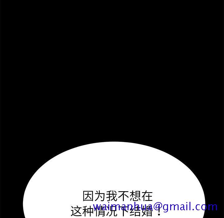 乖乖上钩[抖漫]韩漫全集-乖乖上钩-第 33 话无删减无遮挡章节图片 