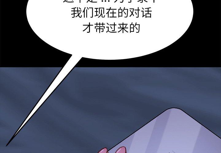 乖乖上钩[抖漫]韩漫全集-乖乖上钩-第 33 话无删减无遮挡章节图片 