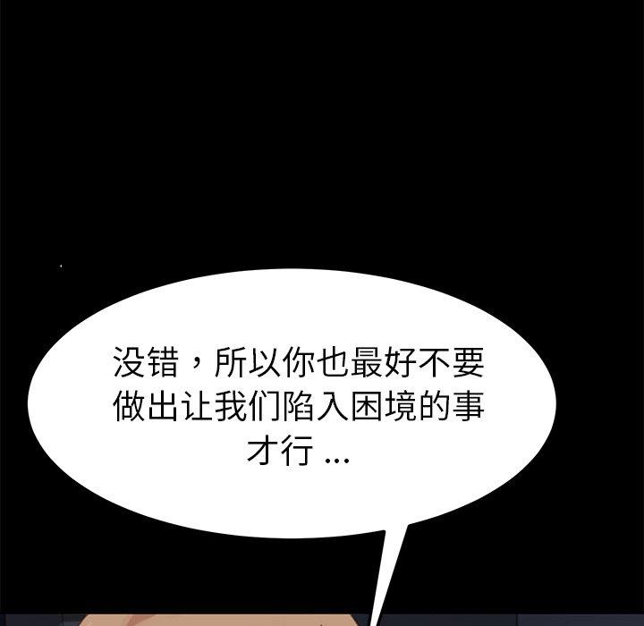 乖乖上钩[抖漫]韩漫全集-乖乖上钩-第 33 话无删减无遮挡章节图片 