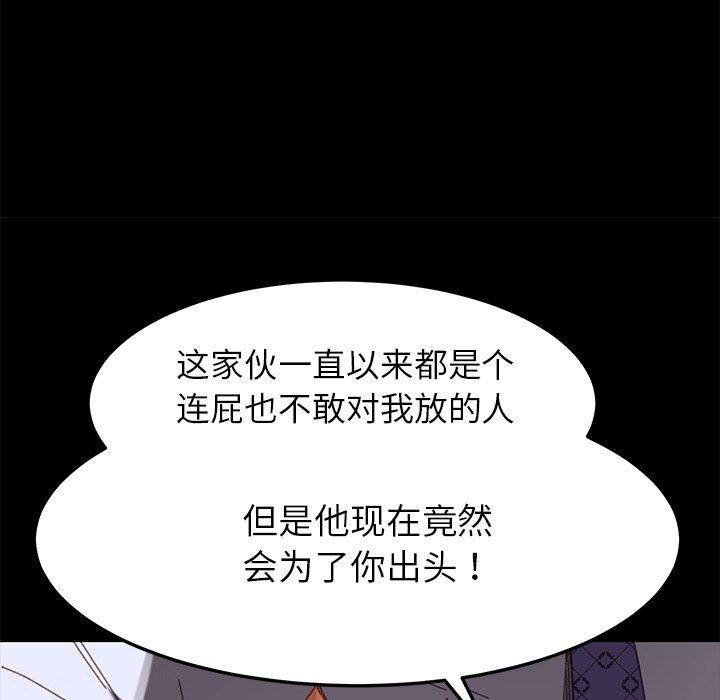 乖乖上钩[抖漫]韩漫全集-乖乖上钩-第 33 话无删减无遮挡章节图片 