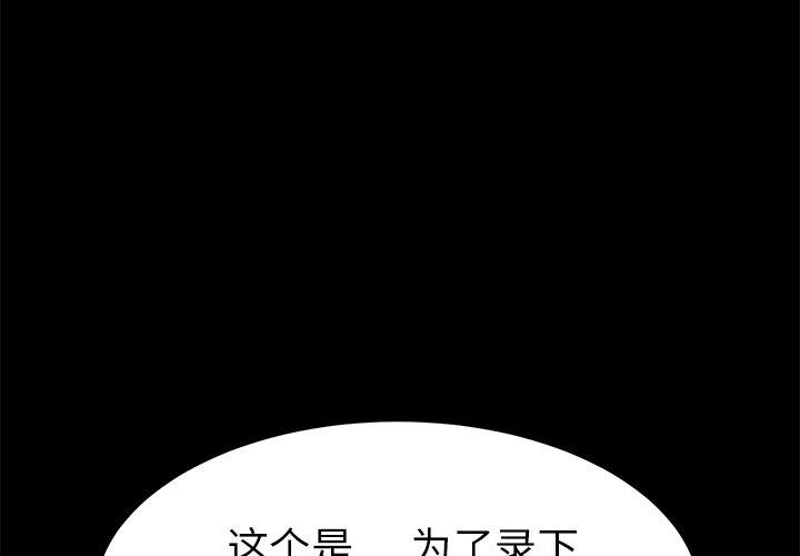 乖乖上钩[抖漫]韩漫全集-乖乖上钩-第 33 话无删减无遮挡章节图片 