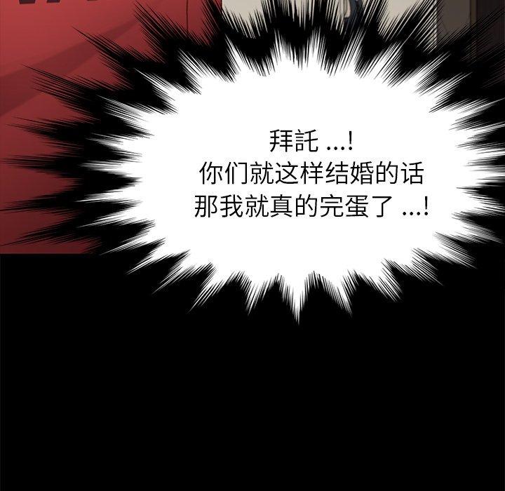 乖乖上钩[抖漫]韩漫全集-乖乖上钩-第 33 话无删减无遮挡章节图片 