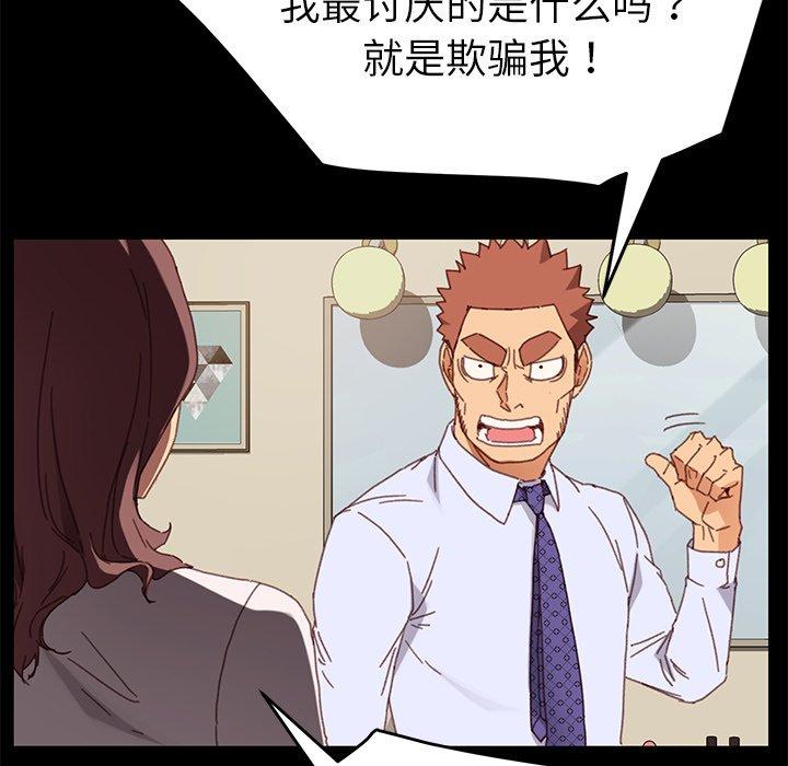 乖乖上钩[抖漫]韩漫全集-乖乖上钩-第 33 话无删减无遮挡章节图片 