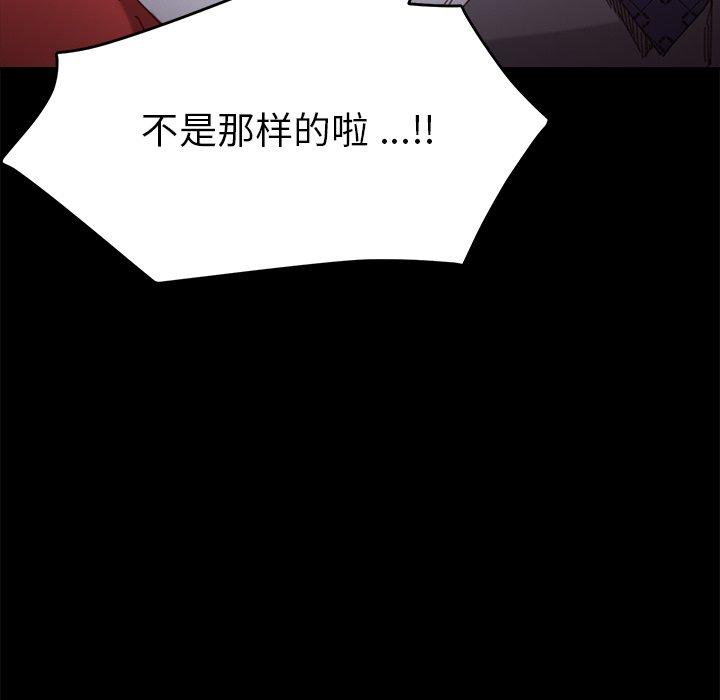 乖乖上钩[抖漫]韩漫全集-乖乖上钩-第 33 话无删减无遮挡章节图片 
