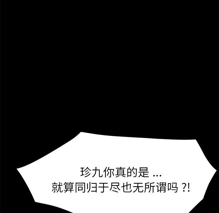 乖乖上钩[抖漫]韩漫全集-乖乖上钩-第 33 话无删减无遮挡章节图片 