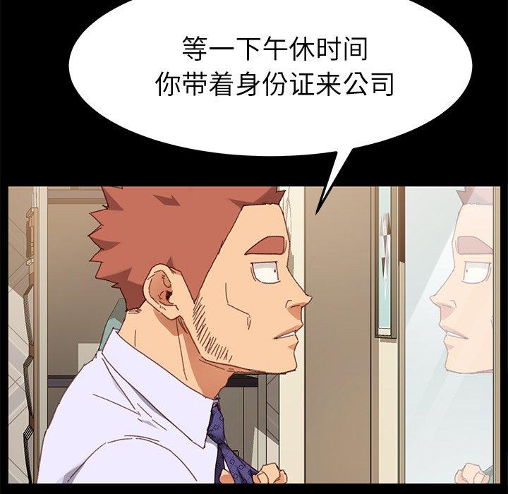 乖乖上钩[抖漫]韩漫全集-乖乖上钩-第 33 话无删减无遮挡章节图片 