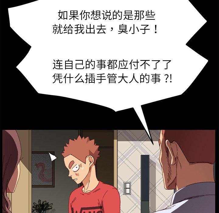 乖乖上钩[抖漫]韩漫全集-乖乖上钩-第 33 话无删减无遮挡章节图片 