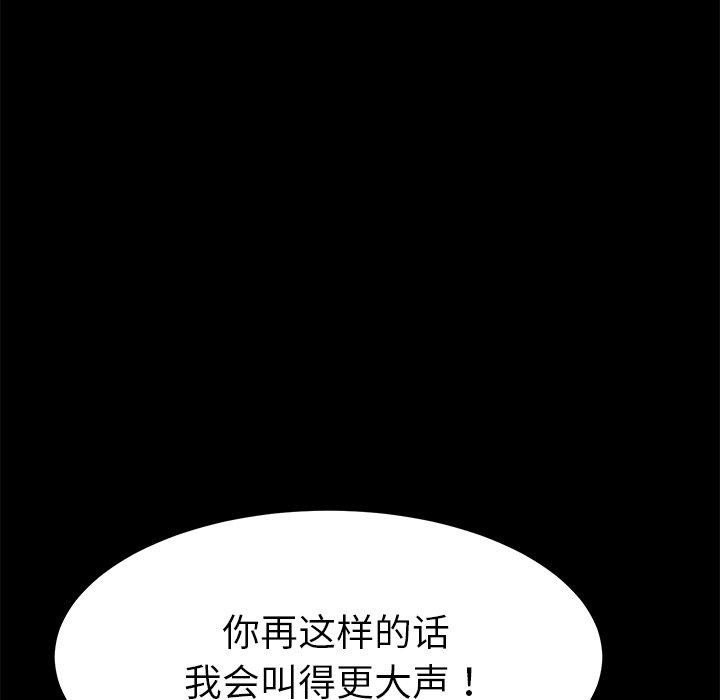 乖乖上钩[抖漫]韩漫全集-乖乖上钩-第 33 话无删减无遮挡章节图片 