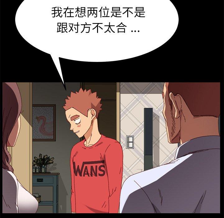 乖乖上钩[抖漫]韩漫全集-乖乖上钩-第 33 话无删减无遮挡章节图片 