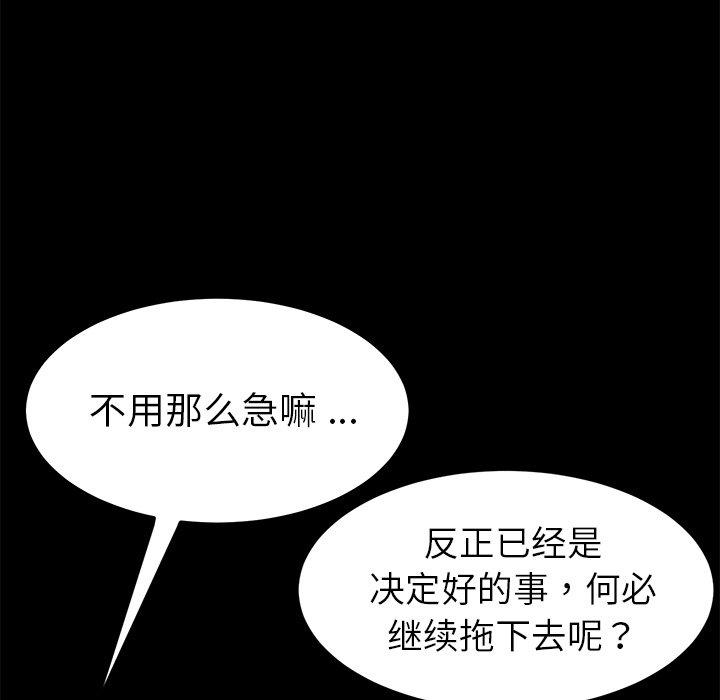 乖乖上钩[抖漫]韩漫全集-乖乖上钩-第 33 话无删减无遮挡章节图片 
