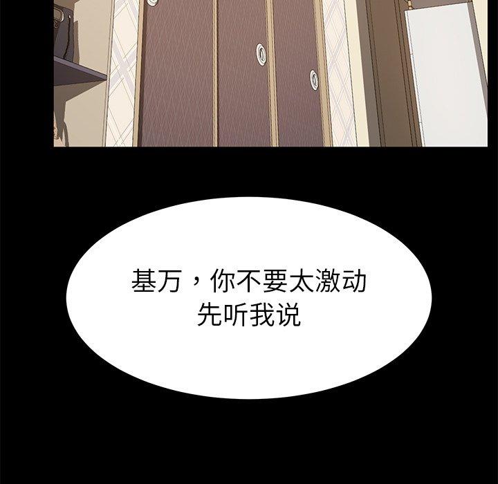 乖乖上钩[抖漫]韩漫全集-乖乖上钩-第 33 话无删减无遮挡章节图片 